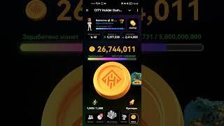 City Holder Game Super Combo Ноябрь 16-17, 2024