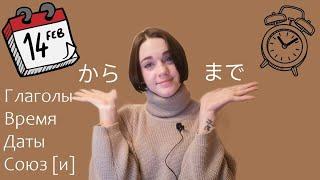 Японский язык с нуля. Грамматика. Урок 4 Minna no Nihongo