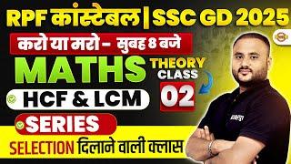 RPF CONSTABLE MATH CLASS | HCF & LCM & SERIES | SSC GD MATH CLASS - VIPUL SIR