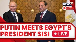 Africa Russia Summit 2023 | Putin Latest News | Russia Africa Summit 2023 | Putin Meets El Sisi Live