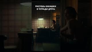 РИСУЕШЬ КАКАШКИ В ТЕТРАДИ ДРУГА #shorts #joker2019 #jokershorts