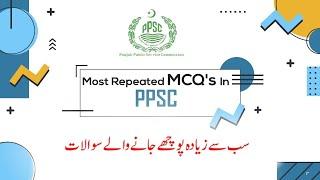 Most repeated PPSC questions (Lec 03) PPSC # FPSC # General knowledge # Syed Academy