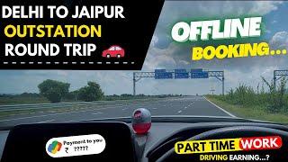 Delhi to Jaipur Outstation Offline Booking || Driving Round Trip #parttimejobsforstudents