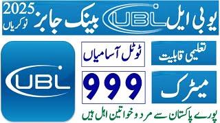 United Bank UBL jobs latest 2025|ubl bank jobs