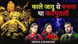 काले जादू से बनाया था कटपुतली  ft. MEGHA & MUSKAAN | Subscriber Real Story | Real Horror Story