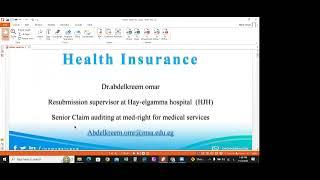 Medical insurance program | Medical Auditing  lecture (1) محاضرة عن منظومة التامين الصحى