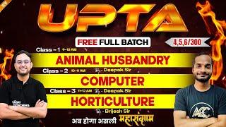 Class - 4,5,6 | Target UPTA | Animal Husbandry, Computer & Horticulture By Deepak W & Brijesh Sir