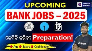 upcoming Banking exam | Banking job vacancy 2025 | Age | Qualification | banking exam preparation