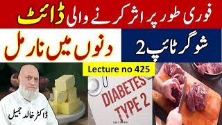 Rapid Reversal of Type 2 Diabetes by Carnivore Diet  | Lecture 425