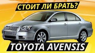 Настоящий японец за 500? Toyota Avensis | Подержанные автомобили