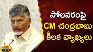 CM Chandrababu Key Comments On Polavaram Project | TDP | AP Politics | AP Latest News | Mango News