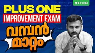 PLUS ONE IMPROVEMENT EXAM വമ്പൻ മാറ്റം !! | Xylem Plus Two