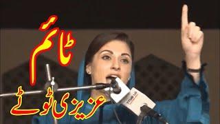 Maryam Nawaz on Imran Khan ٹائم  Funny Azizi Totay   Punjabi Dubbing by Ali Azizi