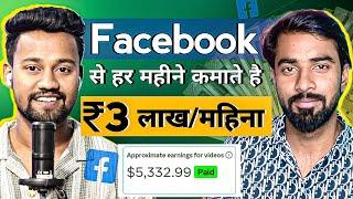 From ₹0 to ₹3 Lakh/Month on Facebook – LIVE Earnings & Process! Facebook Se Paise Kaise Kamaye