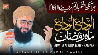 Alvida Alvida Mahe Ramzan - Mufti Muhammad Bilal Owaisi - Heart Touching Kalam - Meem Production
