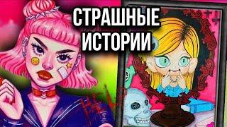 История + арт | Ярость | Новые страшные истории от Даши Рокс