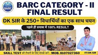 BHABHA ATOMIC RESEARCH CENTRE (BARC) STIPENDIARY TRAINEE CATEGORY - II FINAL RESULT #barcfinalresult