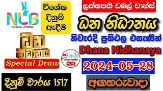 Dhana Nidhanaya 1517 2024.05.28 Today Lottery Result අද ධන නිධානය ලොතරැයි ප්‍රතිඵල nlb