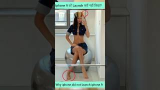 Why apple did not launch iphone 9 ?by Tech With Bishal #shorts #viral #short #iphone #apple