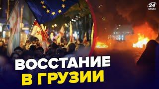 Грузия, СРОЧНО! Спецназ ОТКРЫЛ ОГОНЬ. Штурм под ПАРЛАМЕНТОМ. Ситуация в Тбилиси критическая.