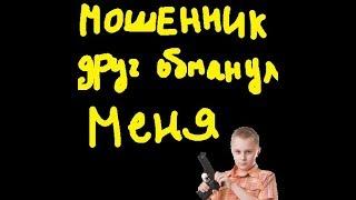 1vs1 с моим ДРУГОМ МОШЕНИКОМ!!!МОНТАЖ I Сочние ФРАГИ    CSGO