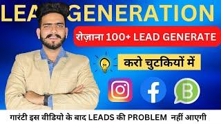 How To Generate Leads | Leads Generate Kaise Karen 2023 |  by Rahul Maan| Leads | #networkmarketing