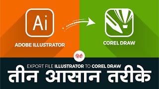 How to Adobe Illustrator file convert to CorelDRAW