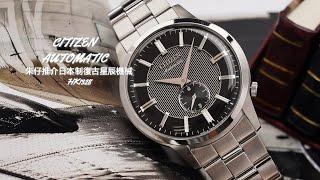 Citizen Automatic Movement Nk5000-98E 朱仔推介《日本製復古車頭錶盤兩針半60小時動力儲能》快閃優惠Hk1328⌚低至31折 tel96699429