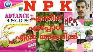 How use N P K /benefits of npk