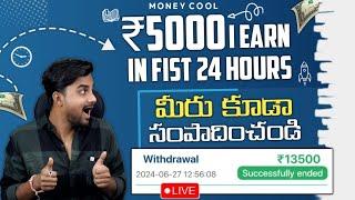  ₹5000 I Earned - 2024 Best Earning App Telugu - Instant Withdrawal Earning App - Live Proof