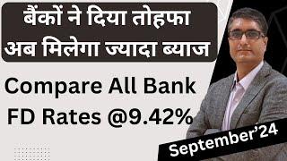 सरकारी बैंकों ने दिया तोहफा मिलेगा ज्यादा ब्याज | Government Bank Fixed Deposit interest rates 2024