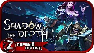 Shadow of the Depth  Месть за отца  Первый Взгляд