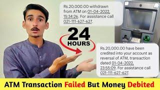 How to Reverse ATM Transaction | Link Down Problem | Reversal of ATM Transaction in 24 Hours