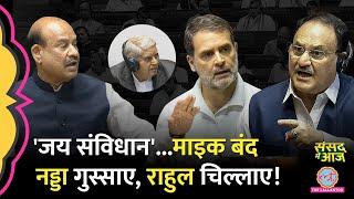 Rahul Gandhi का Lok Sabha में माइक ऑफ हुआ, Kharge और Dhankhar के बीच किस बात पर बहस? Sansad Me Aaj
