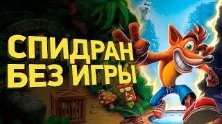 Как пройти Crash Bandicoot за 39 минут | Разбор спидрана