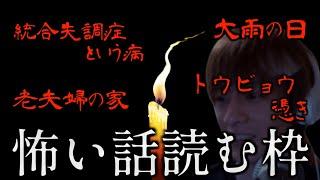 おおえのたかゆきの怖い話読む枠【2024/07/31】