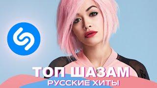 Russian music 2023 ️ Top shazam 2023 ️ Russian hits 2023  Club music  Remixes 2023 