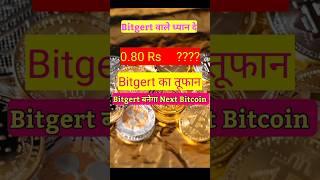 bitgert coin | brise price prediction| bitgert | brise coin news today | brise bitgert | brise price