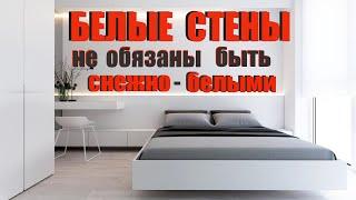 ЗДЕСЬ БУДЕТ КОМФОРТНО. КАК ОФОРМИТЬ Белую Спальню: ИДЕИ ДИЗАЙНА ДЛЯ СПАЛЬНИ С  БЕЛЫМ ЦВЕТОМ