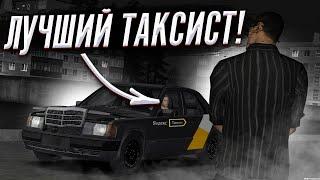 ПРОВЕРКА ТАКСИСТОВ - ЛУЧШЕМУ ДАРЮ ДЕНЬГИ! 4 СЕРВЕР МТА ПРОВИНЦИЯ / MTA PROVINCE