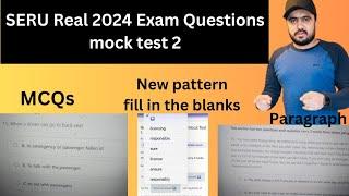 SERU Real 2024 Exam Questions with new pattern | SERU assessment 2024,SERU assessment mock test 2