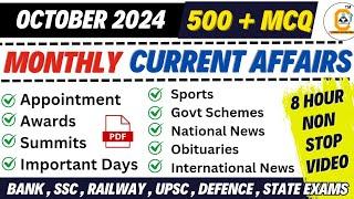 OCTOBER 2024 Monthly Current Affairs 500 MCQ Marathon Class For All Govt Exams