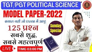 UP TGT/PGT POLITICAL SCIENCE MODEL PAPER 2022 | MODEL PAPER- 01 | tgt pgt political science practice