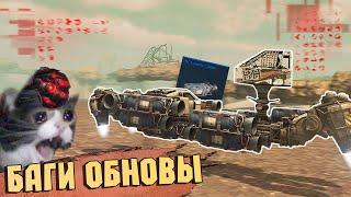 Boosters in a new mode! | Crossout Bugs