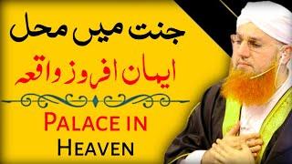 Jannat Me Mahal || Palace In Heaven || Abdul Habib Attari || MashaAllah Studio