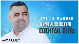 Omar Rifi - Cocktail Rifia | ( Live in Madrid  ) | (EXCLUSIVE Music Video) Rif Music 2023