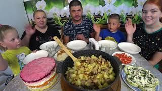 мукбанг жареная картошка и селёдка под шубой