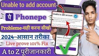 Unable to Add Account in PhonePe | Technical Issue Fix | Step-by-Step Guide