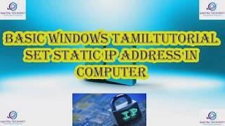 HOW TO SET STATIC IP ADDRESS IN WINDOWS [TAMIL] [SANTRA TECHSPOT]