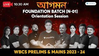 আগমন- Foundation Batch | For WBCS Prelims & Mains 2023 - 24 | Orientation Session | Unacademy WBPSC